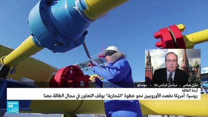 روسيا: أمريكا دفعت الأوروبيين نحو "خطوة انتحارية"