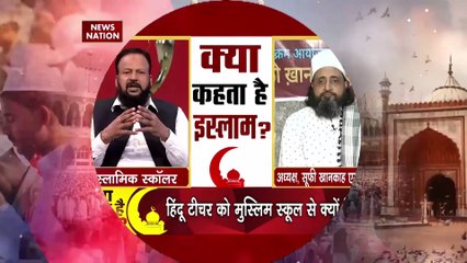 Kya Kehta Hai Islam: मदरसों की खुल ना जाए पोल-पट्टी,मुस्लिम स्कूलों में हिंदू टीचर की NO-ENTRY!