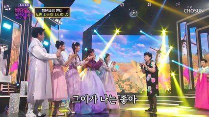60년대 향수를 불러일으키는 희대의 명곡 ‘노란 샤쓰의 사나이’♪ TV CHOSUN 220906 방송