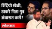 Sushma Andhare : एवढं मोठं बंड.. Uddhav Thackeray, Aditya Thackeray काय करत होते?