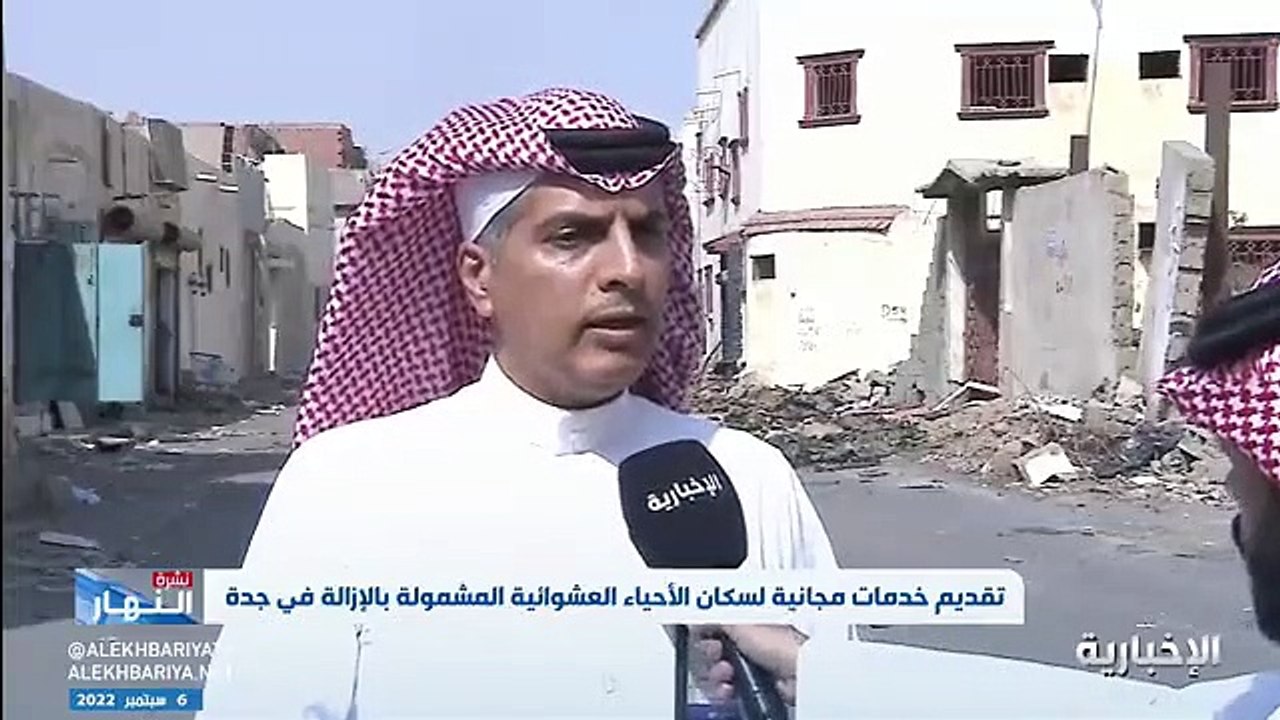فيديو متحدث أمانة جدة محمد البقمي لجنة إزالة ال...
