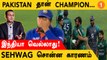 Asia Cup 2022 தொடரை Pakistan அணி வெல்லும் -Virender Sehwag *Cricket