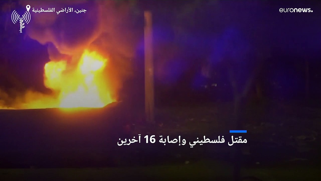 مقتل فلسطيني وإصابة 16 في عملية للجيش الإسرائيلي في الضفة الغربية المحتلة