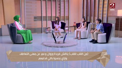 بيحكي بمنتهى البراءة عن الفلوس إللي تفضل معاه لما ينزل يشتري حاجة لمامته..  إيمان رياض ضاحكة: مامتك هتستناك بره الاستديو