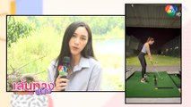 พลอย รัญดภา เข้าคอร์สฝึกตีกอล์ฟเพิ่ม เผยเป็นกิจกรรมสุดโปรดในช่วงนี้