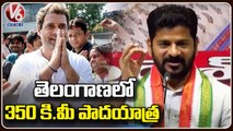 PCC Chief Revanth Reddy About Bharat Jodo Yatra _ Rahul Gandhi Yatra |  V6 News (3)