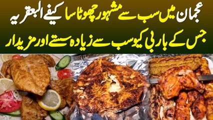 Ajman Me Sabse Famous Chota Sa Cafe Al Abqariya - Jis Ke Bar.B.Q Sab Se Zyada Saste Or Tasty Ha