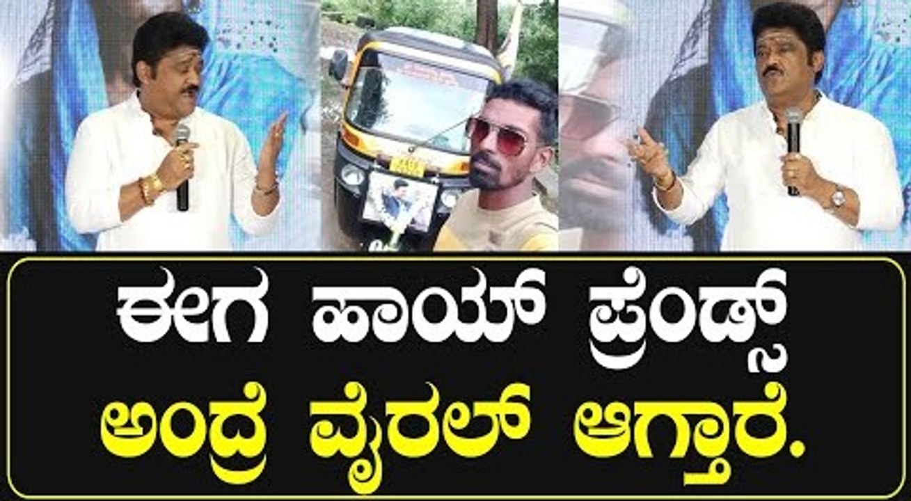 Jaggesh | ನಾವು ದೇವ್ರು ದಿಂಡ್ರು ಅನ್ನೋದು ಆದ್ರೆ ವೈರಲ್ ಆಗೋದು ಬೇರೆ | *Sandalwood | Filmibeat Kannada