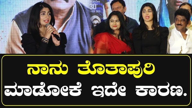 Aditi Prabhudeva | ನಾನು ತೊತಾಪುರಿ. ಮಾಡೋಕೆ ಇದೇ ಕಾರಣ. | Totapuri | *Sandalwood | Filmibeat Kannada