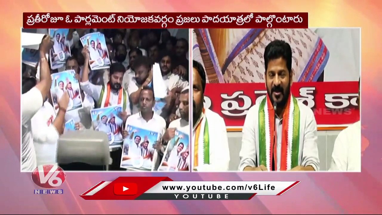 PCC Chief Revanth Reddy Released Rahul Gandhi Bharat Jodo Yatra Poster  |  V6 News