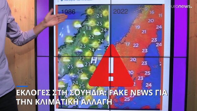 Εκλογές στη Σουηδία: Fake news για την κλιματική αλλαγή λίγο πριν ανοίξουν οι κάλπες