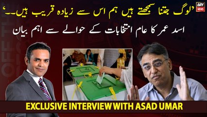 Asad Umar's important statement regarding general elections