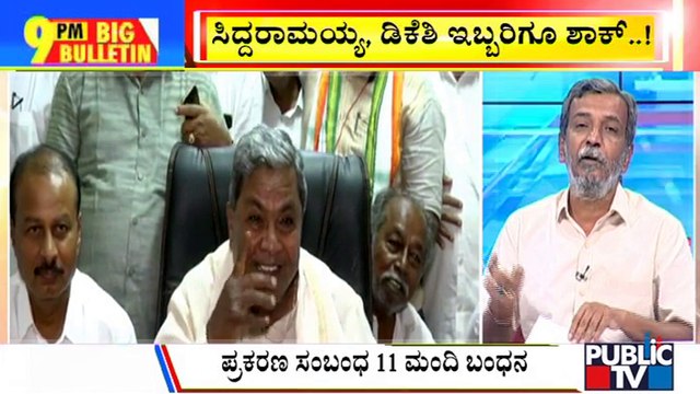 Big Bulletin | Teachers Recruitment Scam In Karnataka | HR Ranganath | September 6, 2022