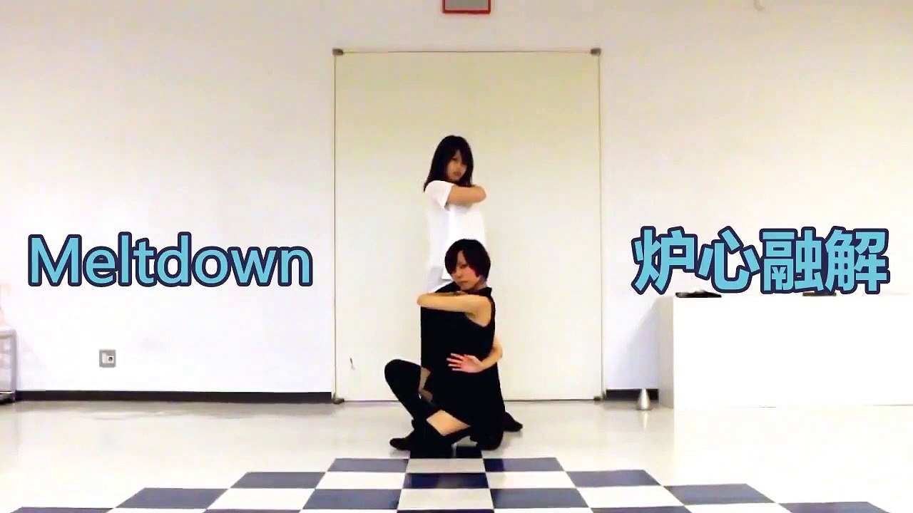 Meltdown【炉心融解】- By Aya_me ( Japanese Short Ver. ) feat Itokichi Kamex dance