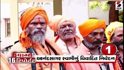 પ્રબોધસ્વામી જૂથના એક સંત વિવાદમાં | વિશ્વનાથસિંહ વાઘેલા ભાજપમાં જોડાયા