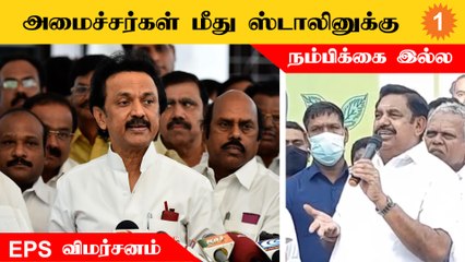 இப்ப இருக்குற அரசாங்கத்தின் பெயர் குழு அரசாங்கம்  - எடப்பாடி பழனிச்சாமி