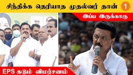 ஆன்லைன் ரம்மியை தடை செய்ய யாராவது கருத்து கேட்பாங்களா ?  - எடப்பாடி பழனிச்சாமி