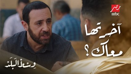 وسط البلد | الحلقة 118 | إبراهيم جابها وش مع سعيد وقاله مش طايق قعدتك معايا أنا وأختك في الشقة