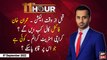 11th Hour | Waseem Badami | ARY News | 6th September 2022