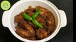 Achari ChickI made achari chicken recipe today. This chicken achari is an easy chicken recipe. Small chicken pieces are used in this recipe. It is achari chicken recipe in bengali. It is a spicy recipe. It is chicken recipe ien Recipe  Noboborsho Special