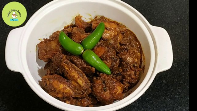 Achari ChickI made achari chicken recipe today. This chicken achari is an easy chicken recipe. Small chicken pieces are used in this recipe. It is achari chicken recipe in bengali. It is a spicy recipe. It is chicken recipe ien Recipe Noboborsho Special