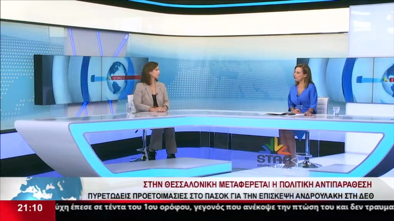 Η πρώην Υπουργός Αγροτικής Ανάπτυξης και Τροφίμων , Κατερίνα Μπατζελή, στο STAR