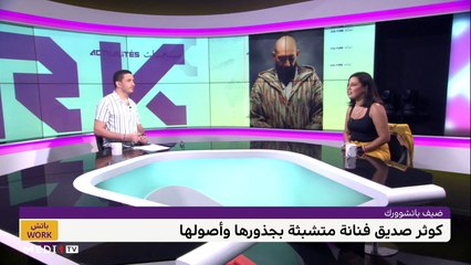 مع كوثر صديق - 06/09/2022