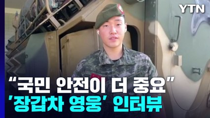 [뉴스라이더] '귀신 잡는' 해병대, 장갑차 앞세워 27명 구했다! / YTN