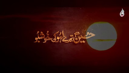 Farhan Ali Waris | Hussain Tere Lahu Ki Khushbo | 2022/1444