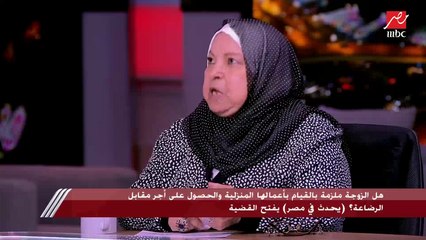 د. سعاد صالح: دور الرجال في الحياة الشقاء والكسب ووضع المرأة في الأصل تربية الأبناء وإرضاعهم