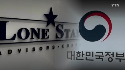 "론스타, '먹튀' 넘어 '속튀'...한국 승인 보류는 악의적" / YTN