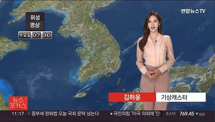 Download Video: [날씨] 쾌청한 하늘·큰 일교차…오전까지 동해안 너울