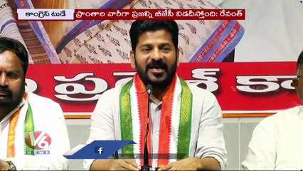 Congress Today | Revanth Reddy On Rahul Padayatra | Komatireddy Venkatreddy Demands Compensation _V6
