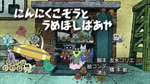 それいけ！アンパンマン[字] #1251,1252P2