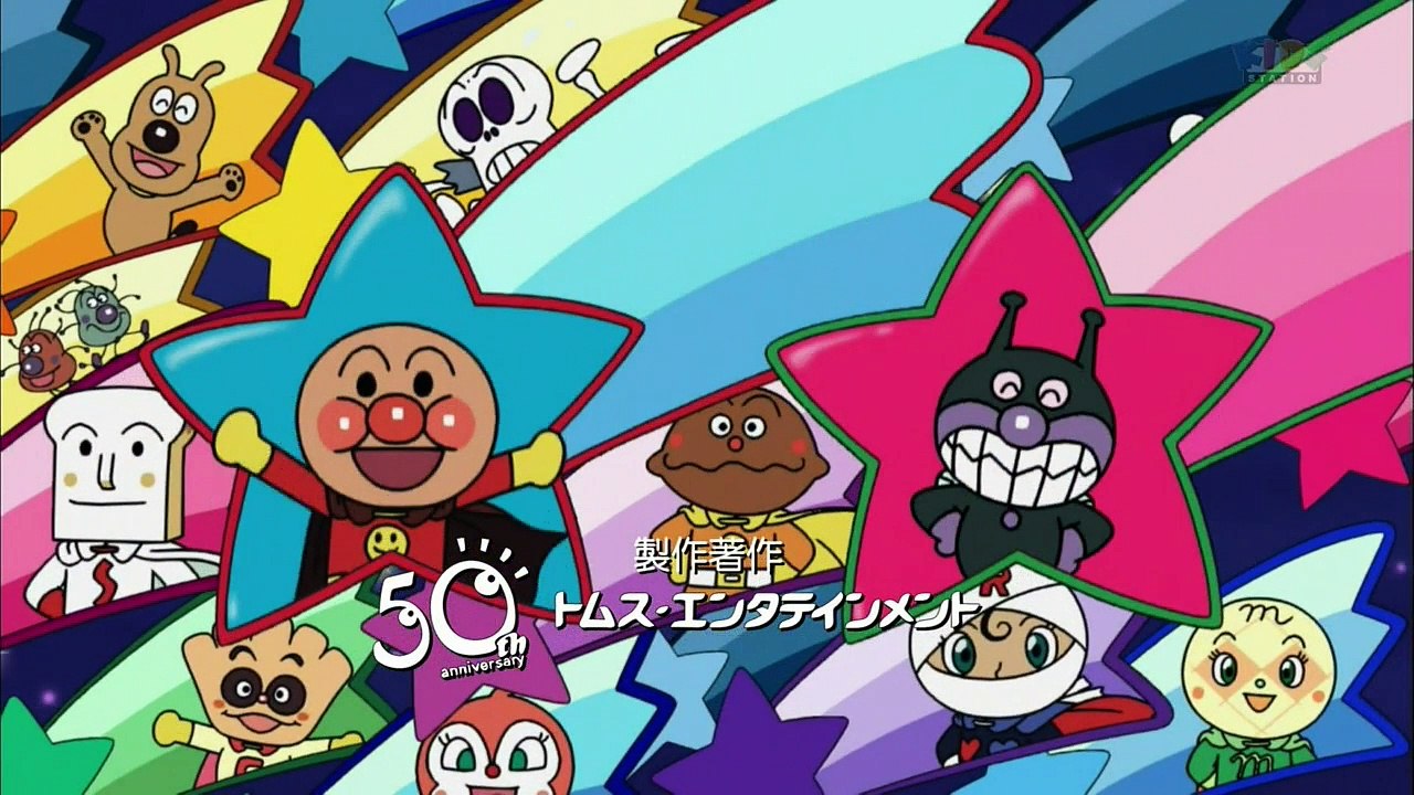 それいけ！アンパンマン[字] #1251,1252P3 - video Dailymotion