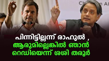 ഇനി മത്സരം തരൂരും ,കെ സി വേണുഗോപാലും