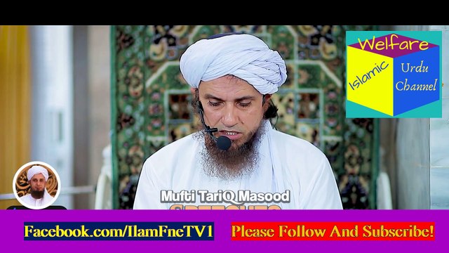 Imran Khan Ka Dobara (Mazar / Darbar Ja Kar) Qabar Par Sajda Karna / Bosa Dena | Mufti Tariq Masood Sahab Bayan / Speech