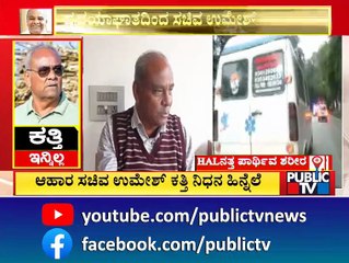CM Basavaraj Bommai To Attend Final Rituals Of Minister Umesh Katti In Belagavi | Public TV