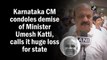 Karnataka CM condoles demise of Minister Umesh Katti, calls it huge loss for state