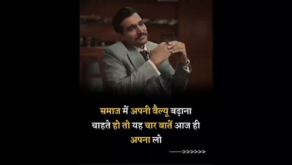 समाज में अपनी वैल्यू कैसे बढ़ाएं || Powerful Motivational Video -  Life Time Motivation