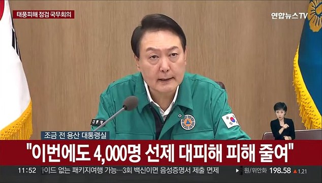 [현장연결] 윤대통령 완전 일상회복 때까지 직접 모든 상황 챙길 것