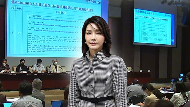 [이슈인사이드] 점집 홈페이지에 블로그도 베껴 ...김건희 논문 논란 / YTN