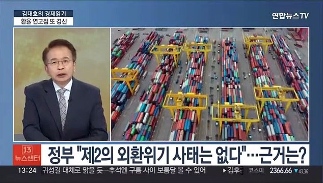 [김대호의 경제읽기] 원·달러 환율, 1,380원 돌파… 강달러 당분간 계속 간다 ?