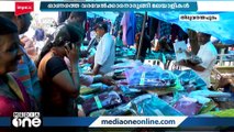 ''കോവിഡിന് ശേഷമുള്ള ആദ്യത്തെ ഓണമല്ലേ... കളറാക്കണം''