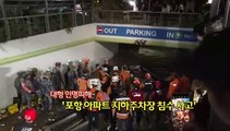 [영상구성] 폭우 반지하 피해