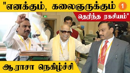 திராவிட கழக தலைவர் கி.வீரமணியை பாராட்டி  பேசிய ஆ.ராசா