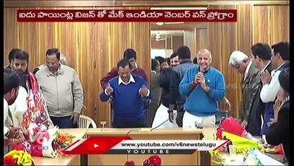 CM Kejriwal To Launch Make India No.1 Campaign From Hisar Today _Haryana |  V6 News