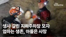 생사 엇갈린 아들의 입관식…"못 보낸다" 오열 속 엄마는 실신
