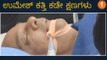 Umesh Katti ಕಡೇ ಕ್ಷಣಗಳು | Last Moments of Umesh Katti at MS Ramaiah Hospital | Oneindia Kannada | Oneindia Kannada