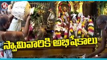 Pavitrostavalu Begins Grandly In Srikalahasthi Temple |V6 News